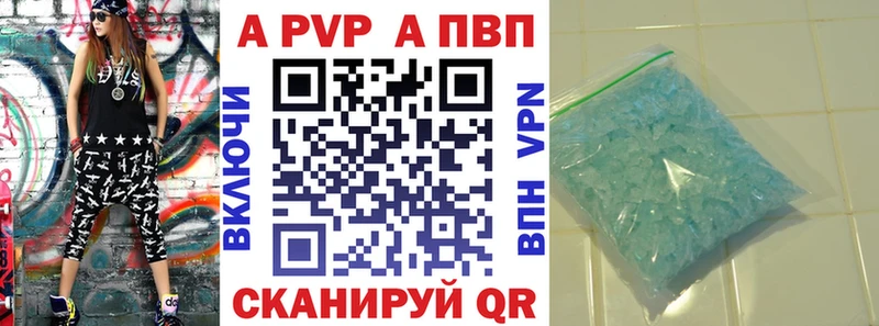 APVP кристаллы гидра ONION Уржум