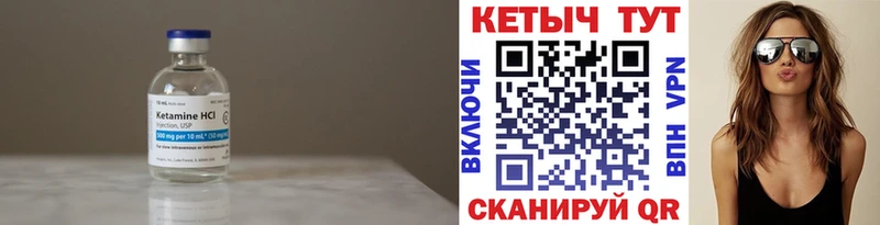Кетамин VHQ Уржум