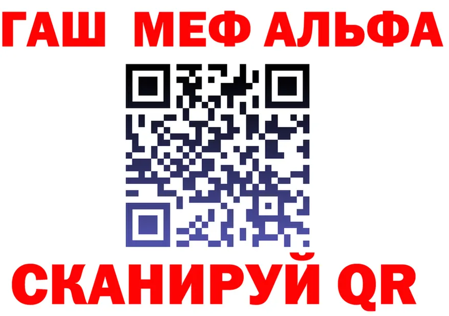 Альфа ПВП Соль ссылка площадка блэк спрут Уржум