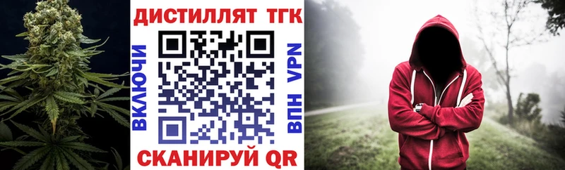 Дистиллят ТГК гашишное масло где продают Уржум
